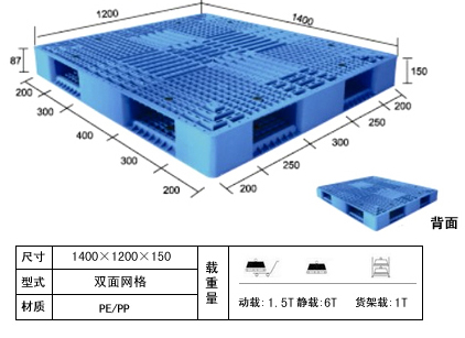 双面托盘系列