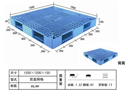 双面托盘系列
