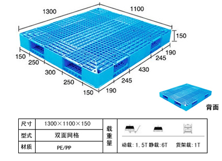 双面托盘系列