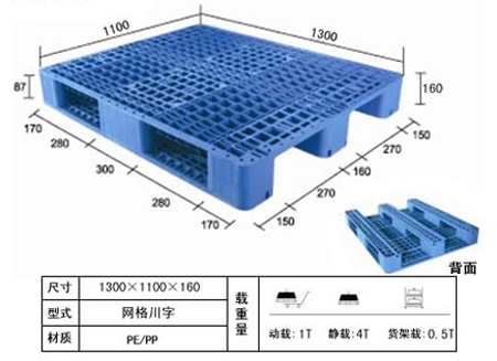 川字托盘系列