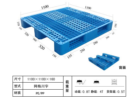 川字托盘系列