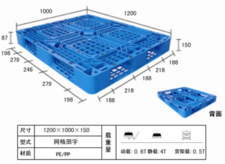  田字托盘系列