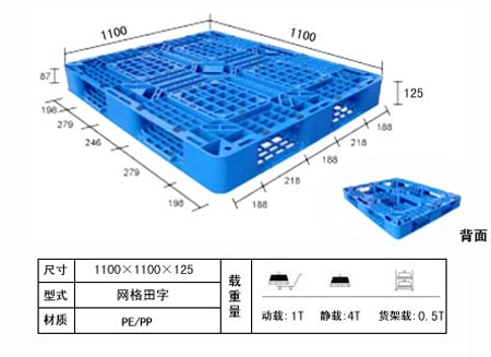  田字托盘系列