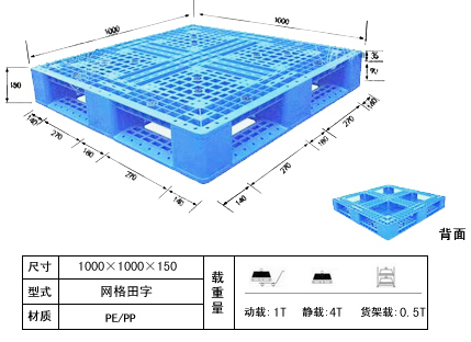  田字托盘系列