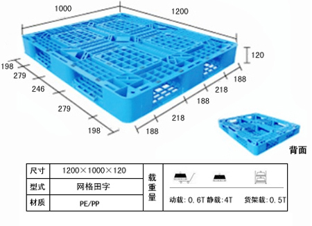  田字托盘系列